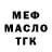 ГАШИШ Изолятор asmtv
