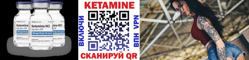 Кетамин VHQ  где купить   Великие Луки 