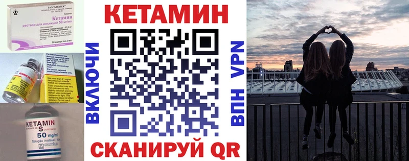 Кетамин VHQ Великие Луки